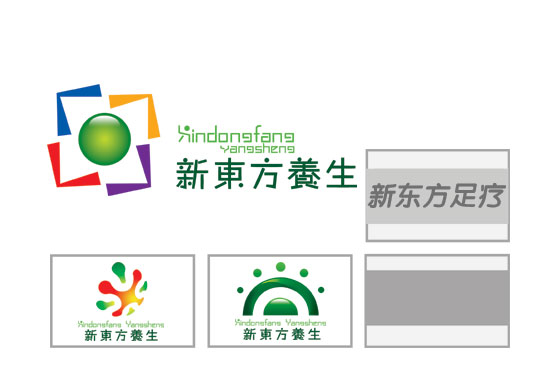 新東方%養(yǎng)生@足療標志設計