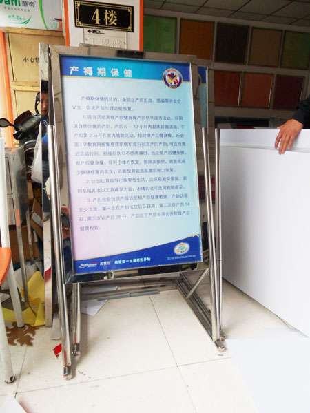 濰坊廣告——濰坊不銹鋼展板，不銹鋼看板制作，車間立牌制作