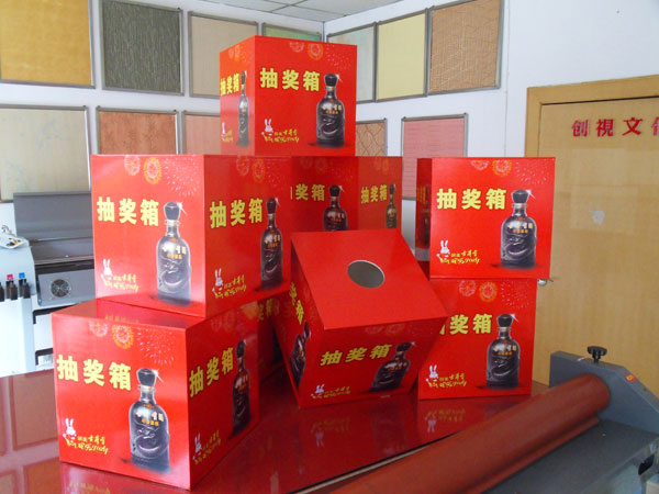 濰坊廣告公司￥%古井貢酒濰坊區(qū)域抽獎箱制作