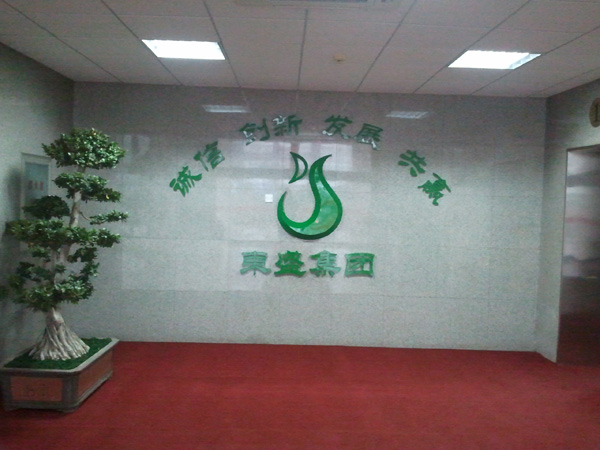 濰坊精工不銹鋼字牌——東盛集團